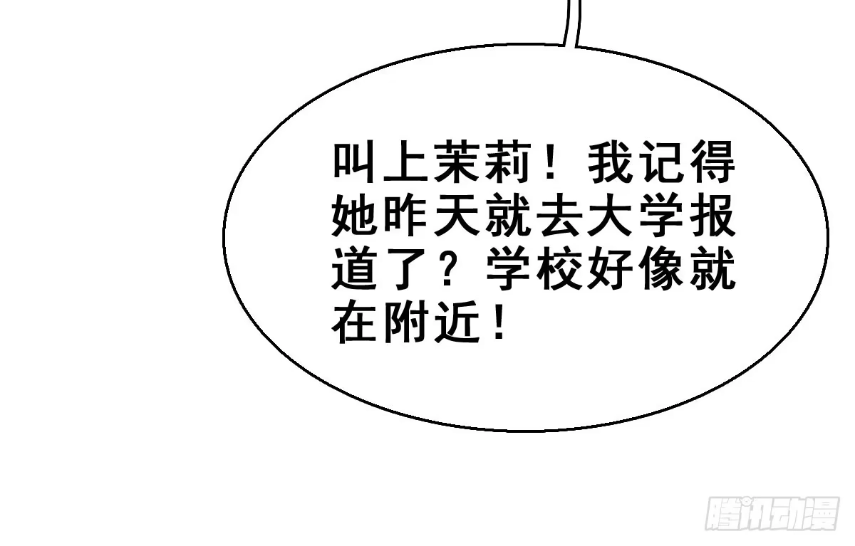 《神女大人套路多》57.聚会吧 第44页