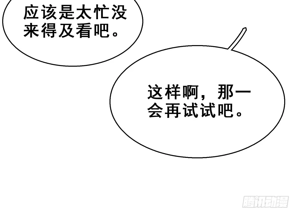 《神女大人套路多》57.聚会吧 第47页