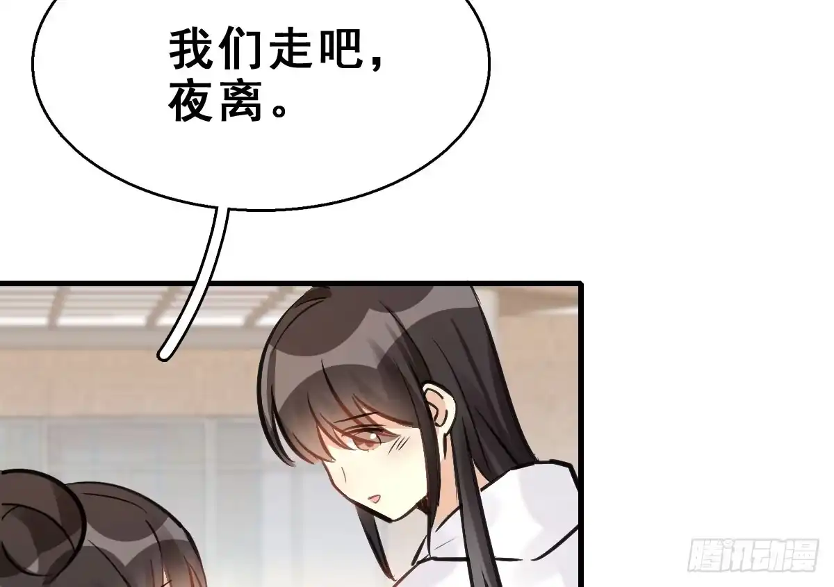 《神女大人套路多》57.聚会吧 第54页