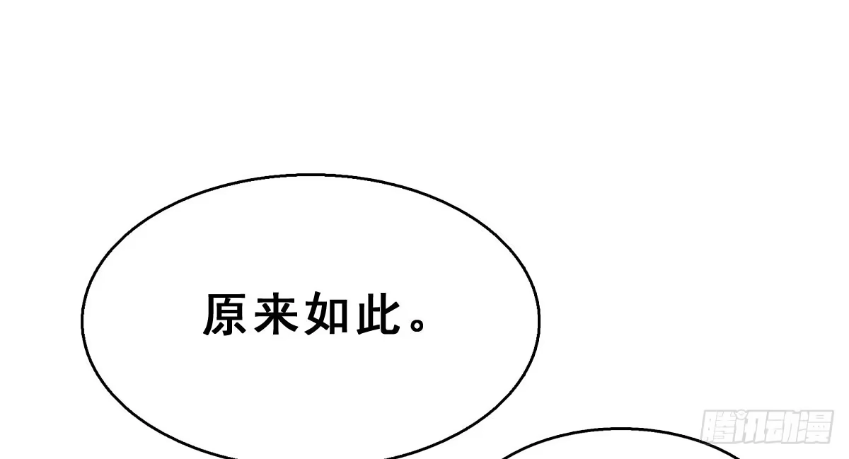 《神女大人套路多》57.聚会吧 第59页