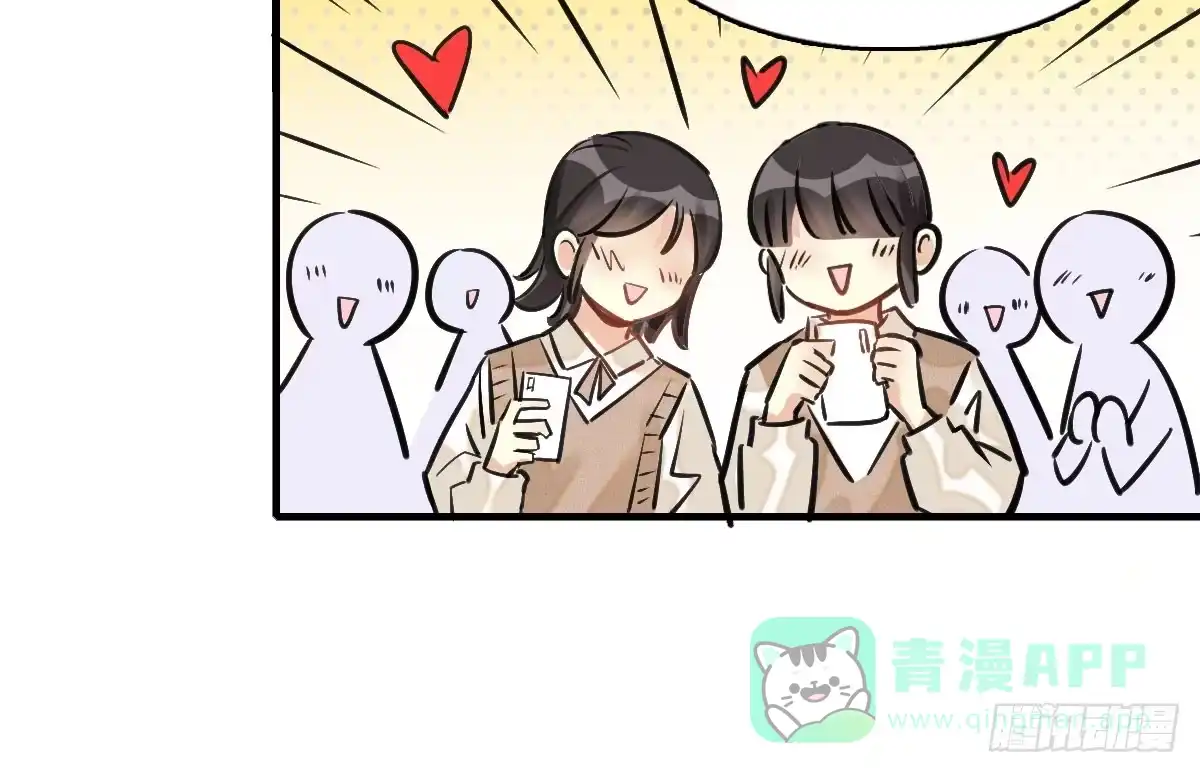 《神女大人套路多》57.聚会吧 第31页