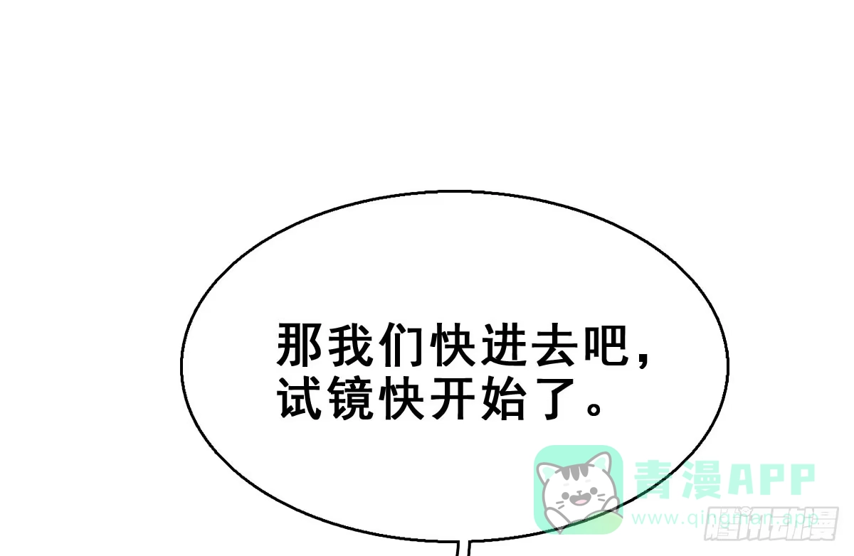 《神女大人套路多》57.聚会吧 第51页
