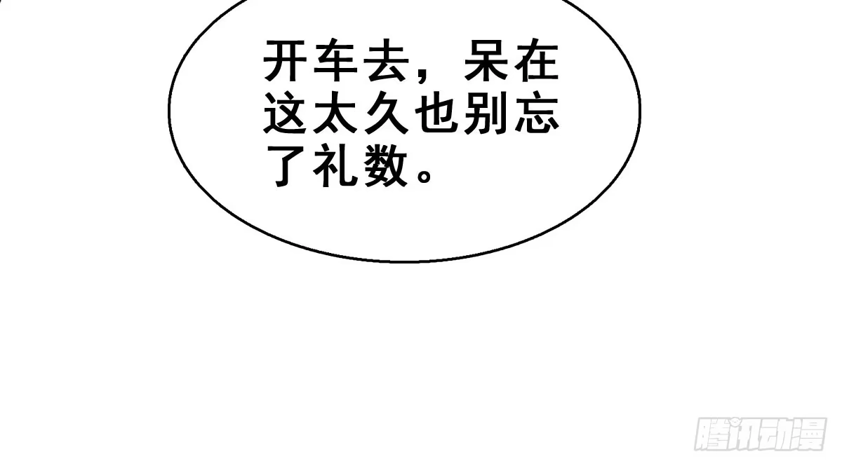《神女大人套路多》57.聚会吧 第50页