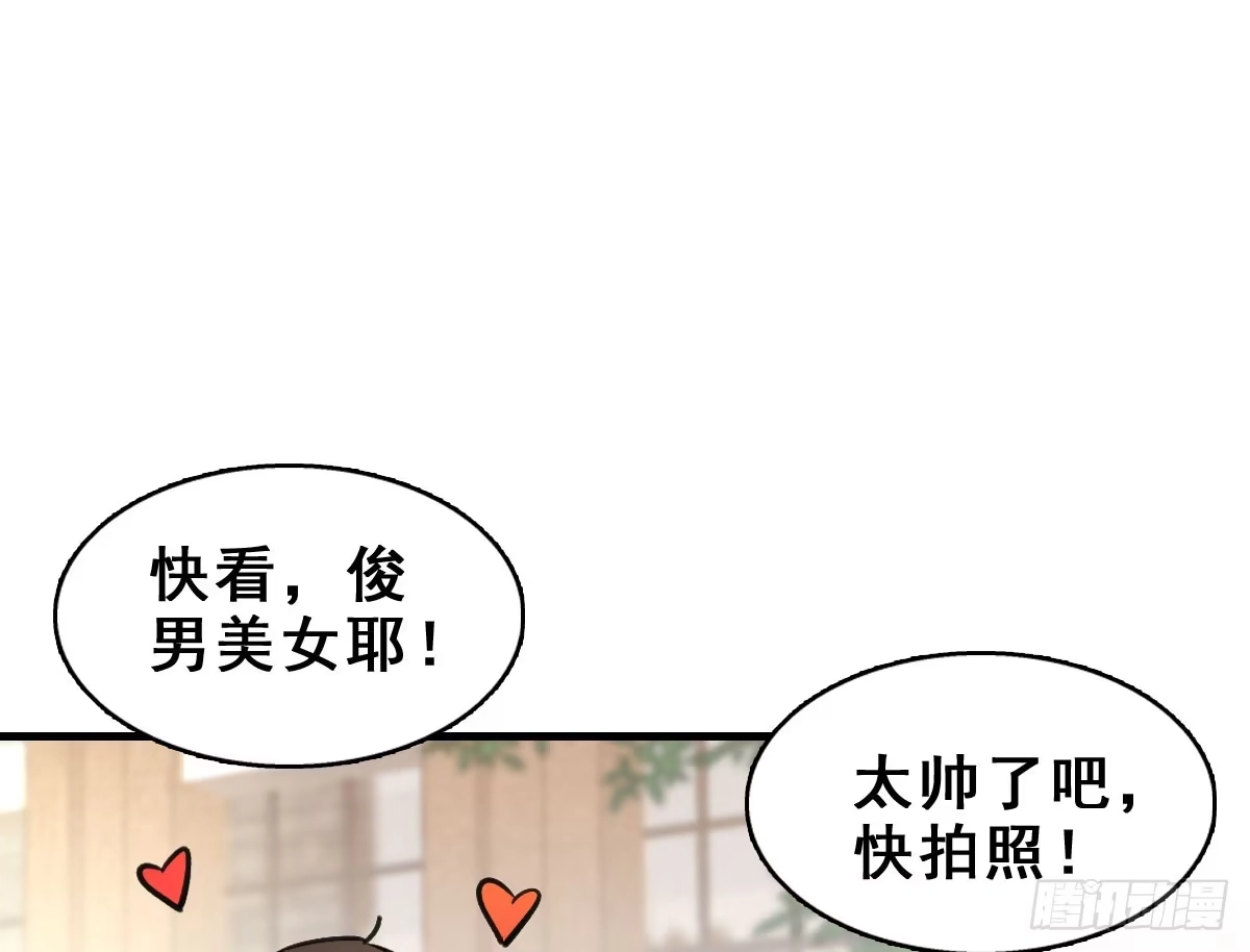 《神女大人套路多》57.聚会吧 第13页