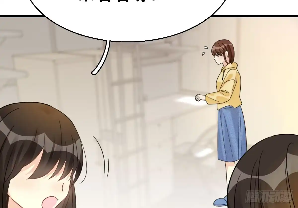 《神女大人套路多》57.聚会吧 第75页