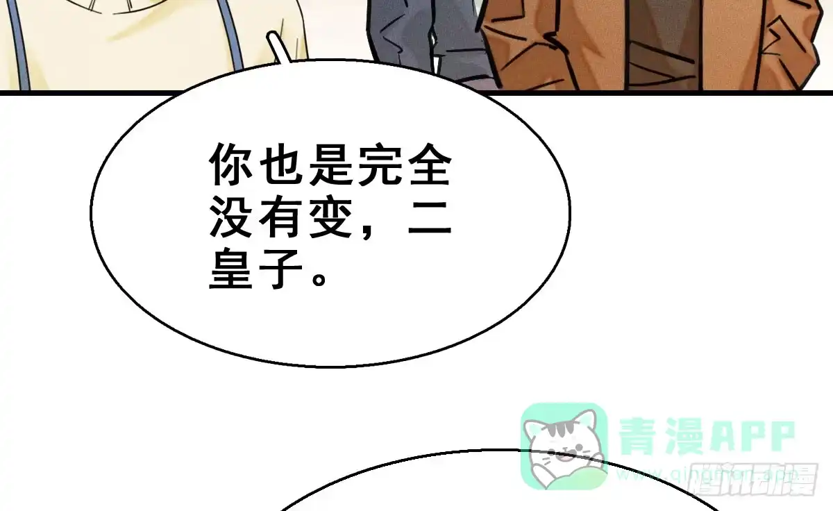 《神女大人套路多》57.聚会吧 第41页