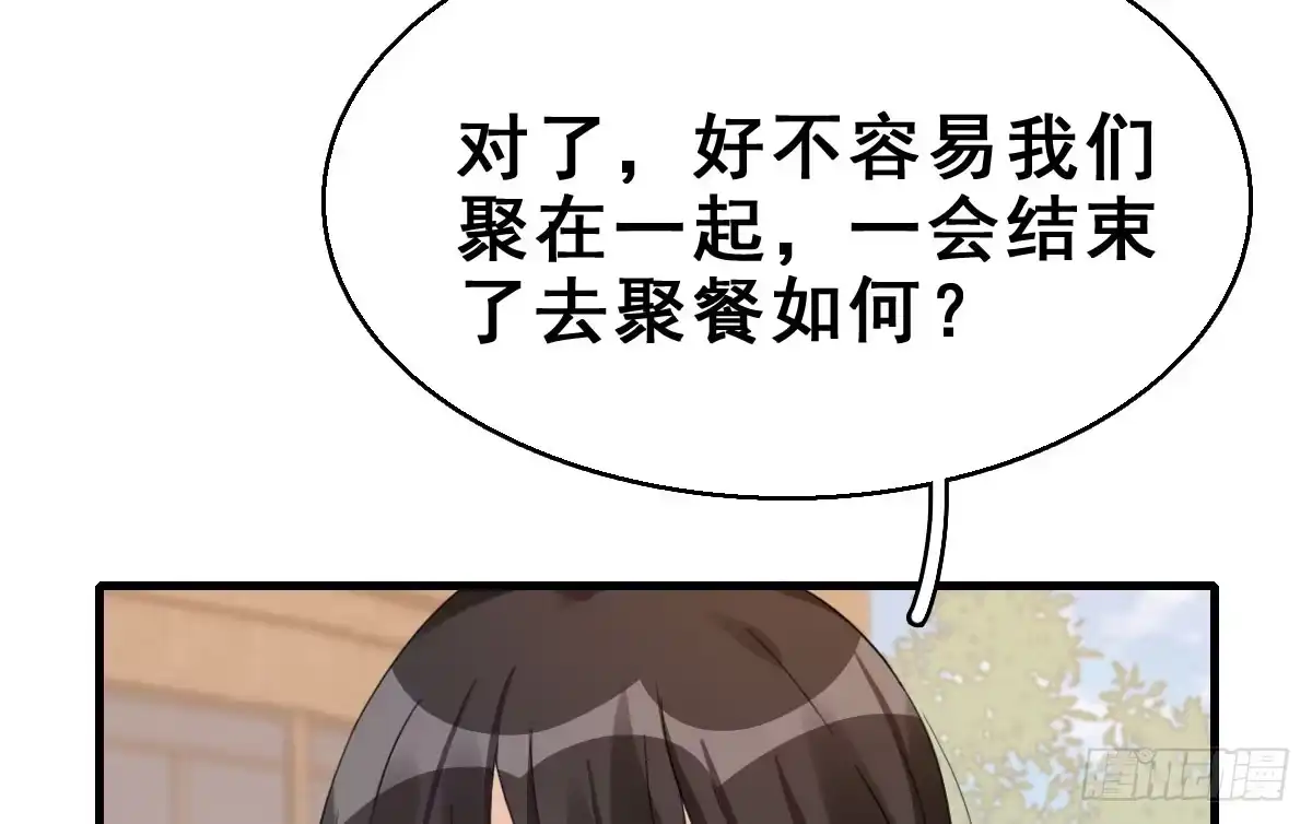 《神女大人套路多》57.聚会吧 第42页