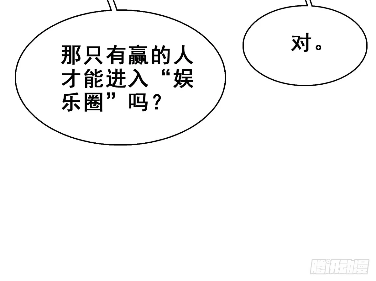 《神女大人套路多》57.聚会吧 第58页
