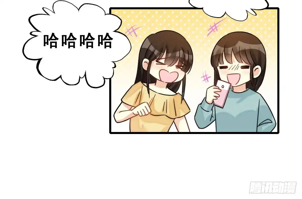 《神女大人套路多》57.聚会吧 第89页