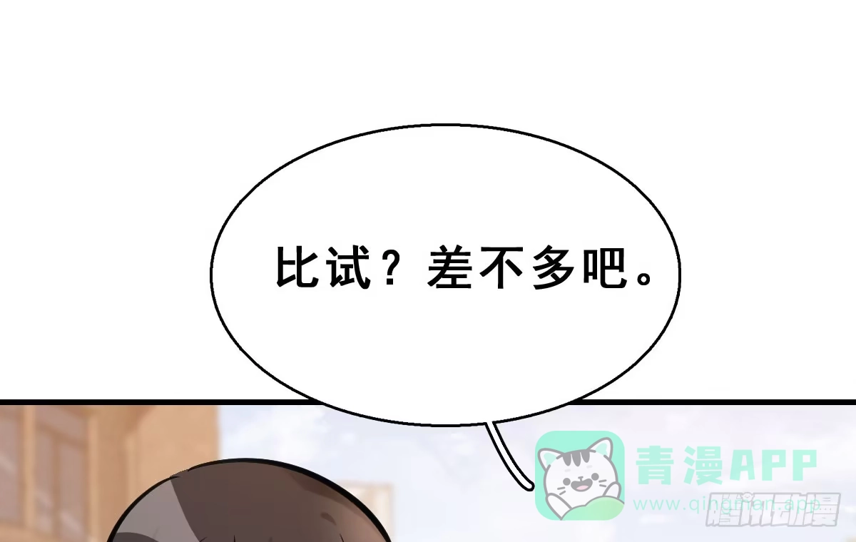 《神女大人套路多》57.聚会吧 第56页