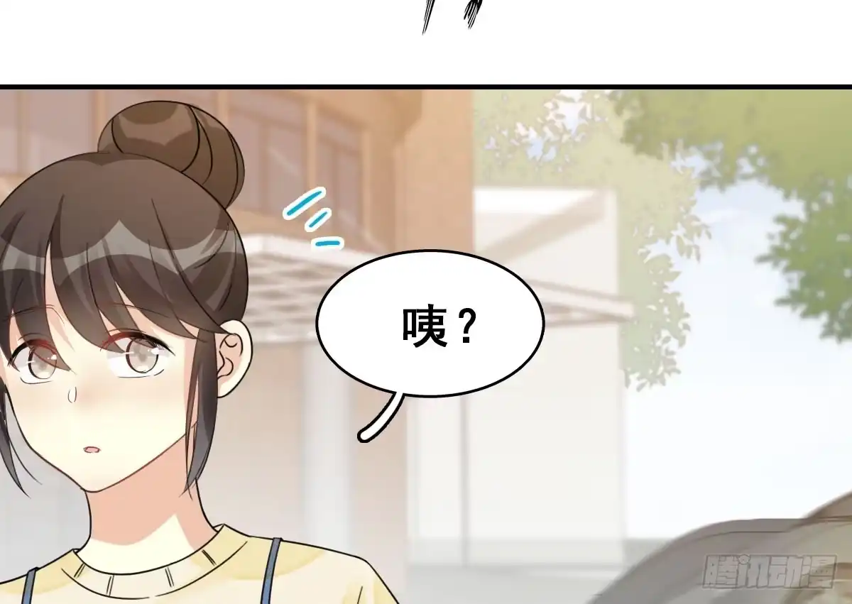 《神女大人套路多》57.聚会吧 第24页