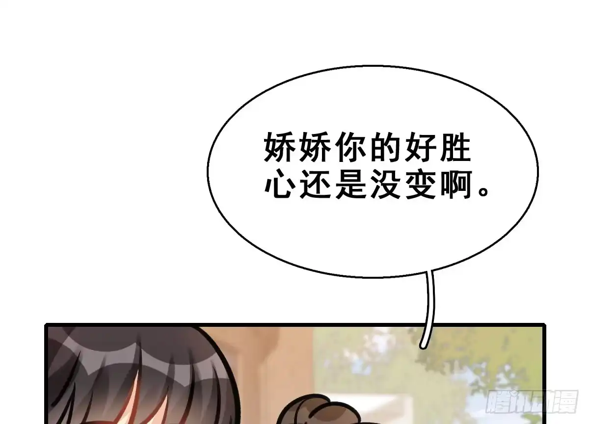 《神女大人套路多》57.聚会吧 第18页