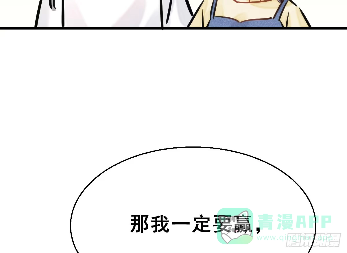 《神女大人套路多》57.聚会吧 第61页