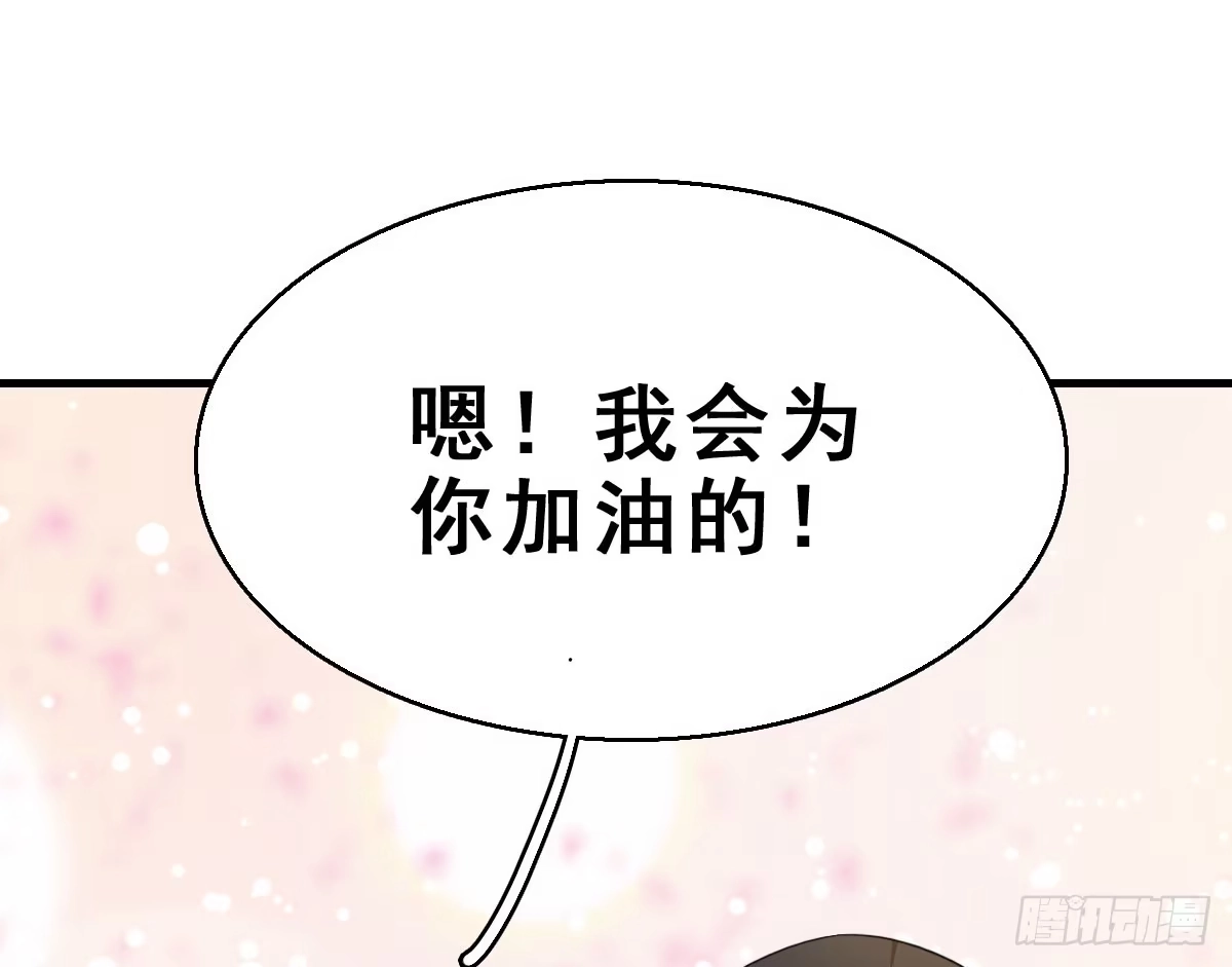 《神女大人套路多》57.聚会吧 第67页