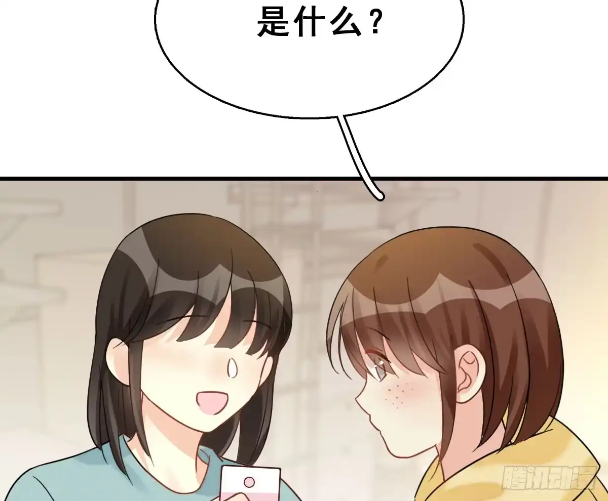《神女大人套路多》57.聚会吧 第77页