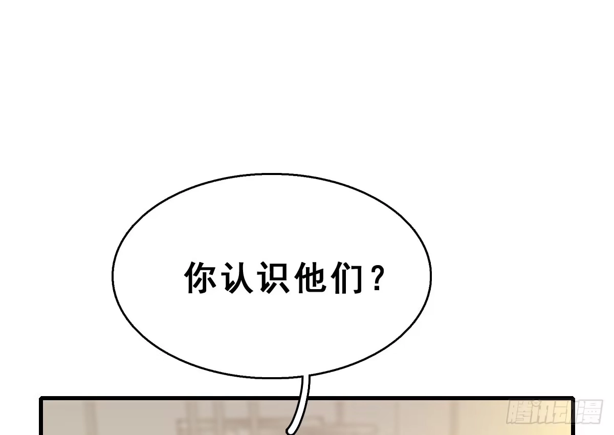 《神女大人套路多》57.聚会吧 第85页