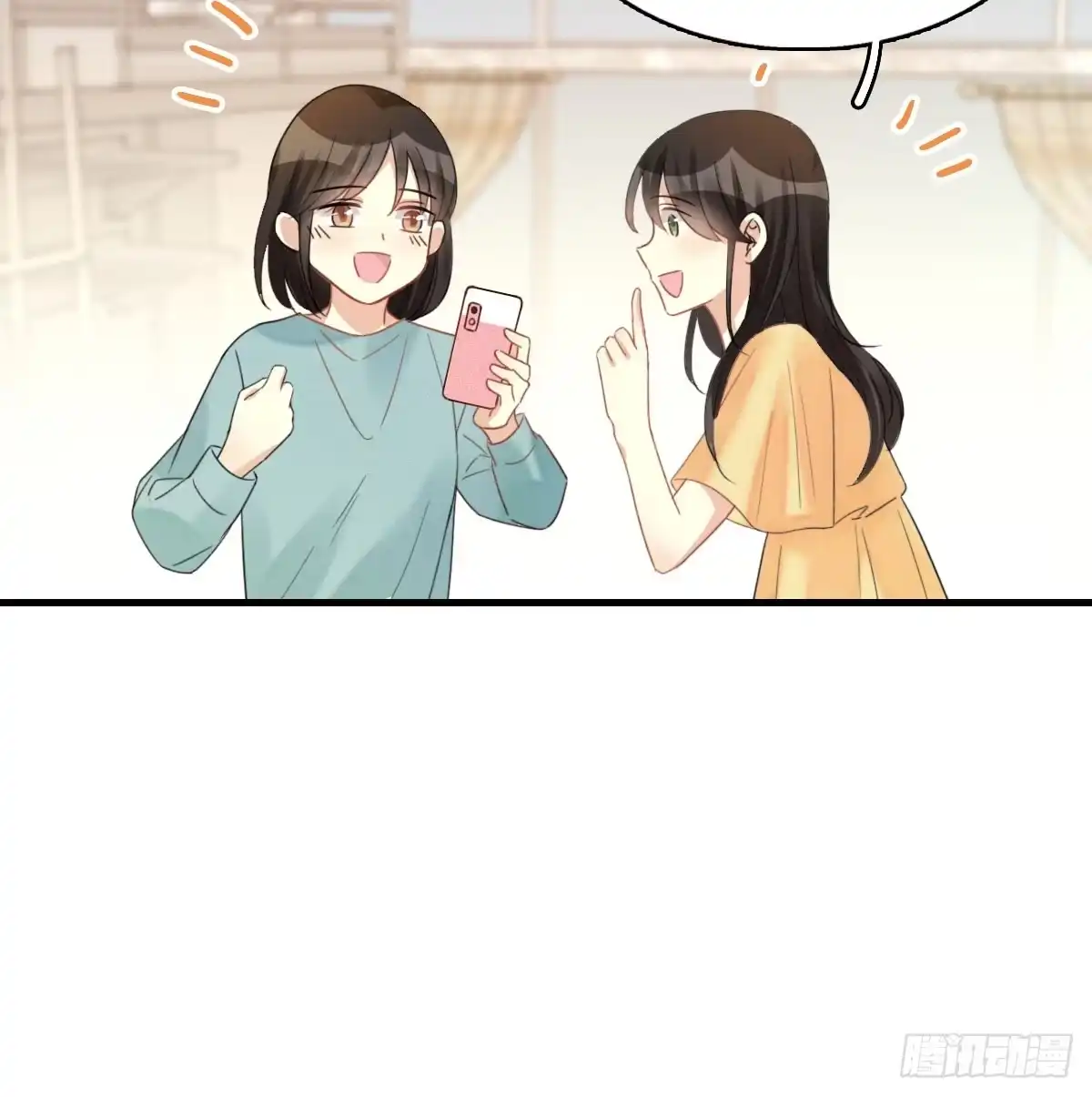 《神女大人套路多》57.聚会吧 第73页
