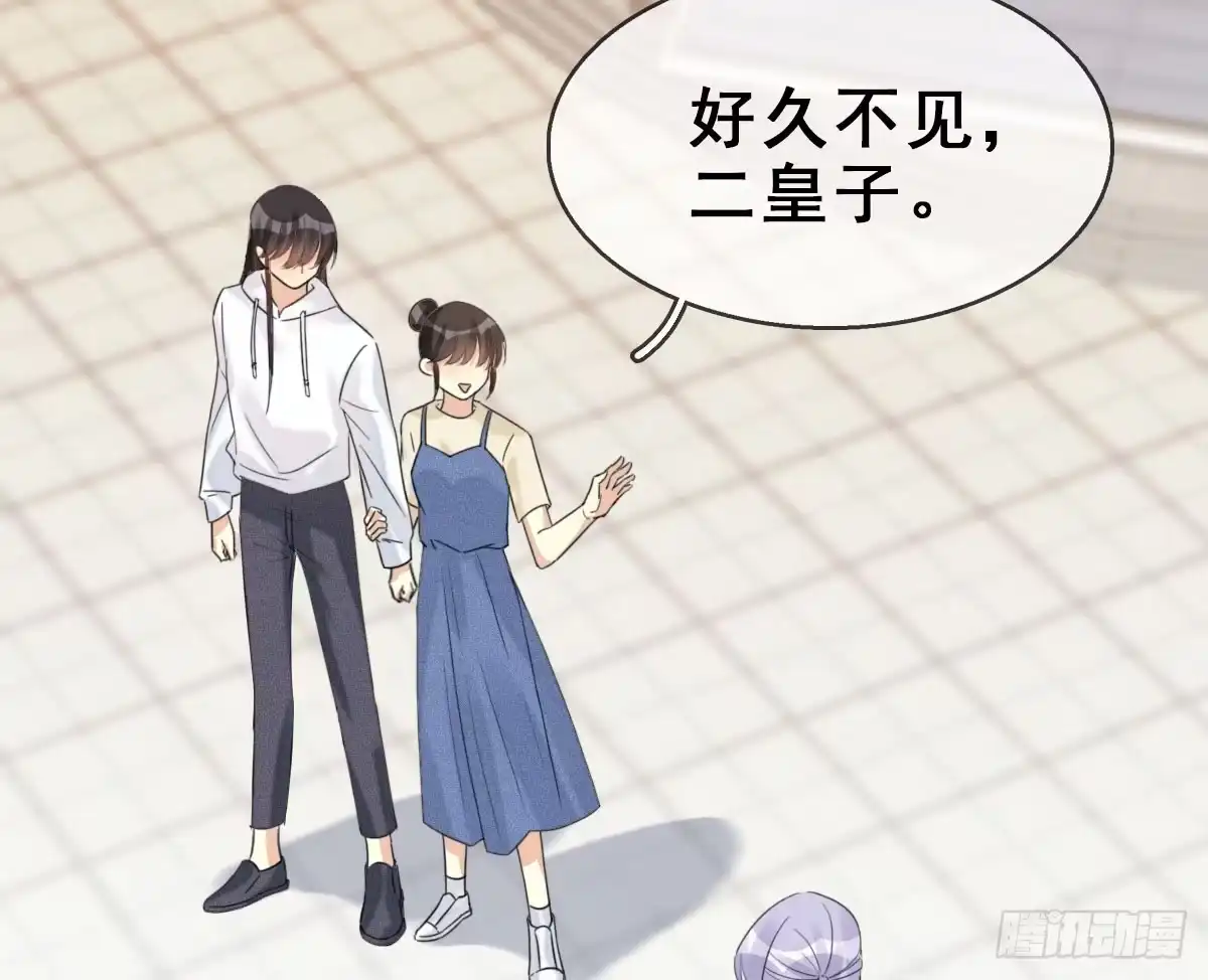 《神女大人套路多》57.聚会吧 第34页