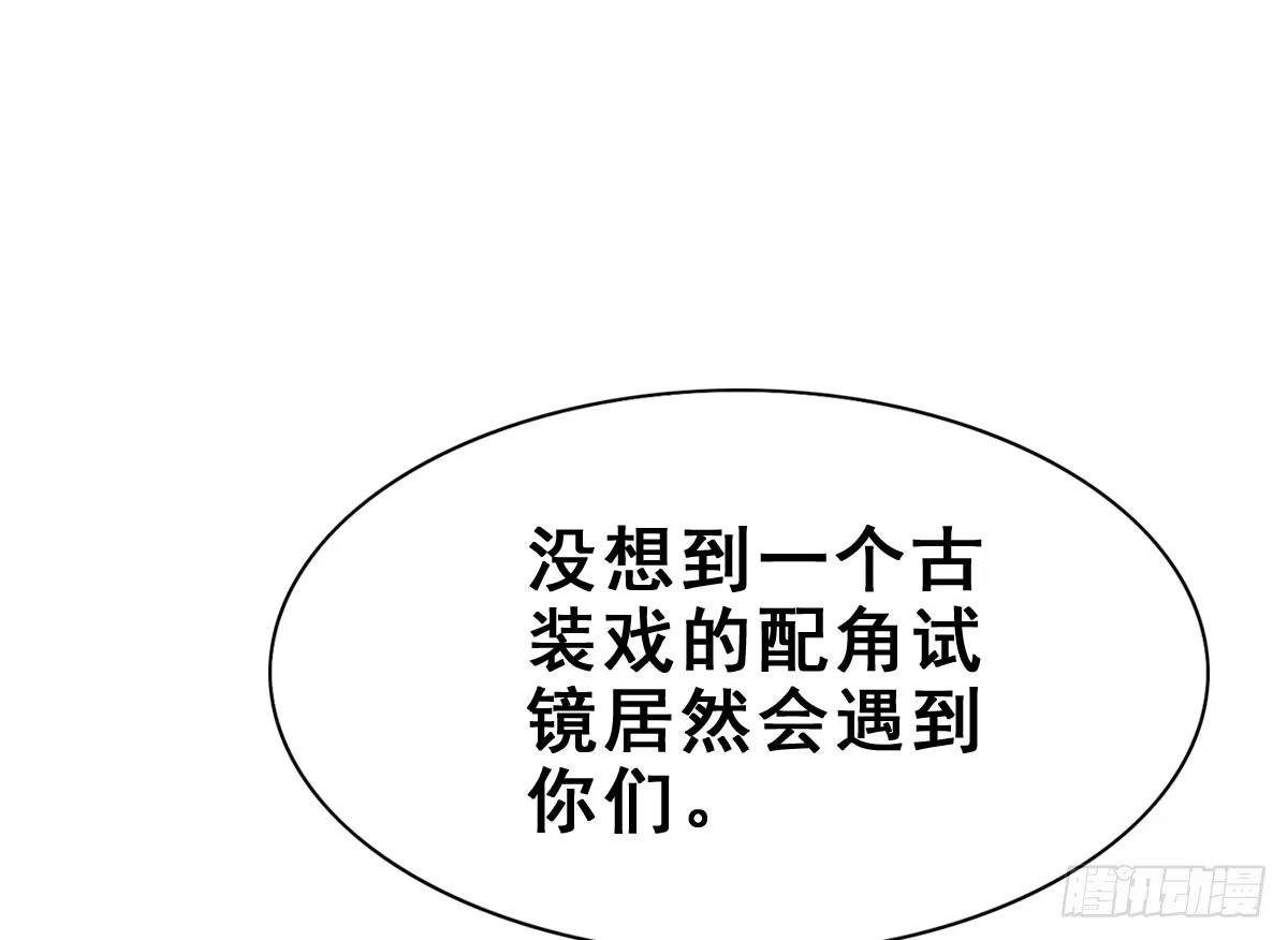 《神女大人套路多》57.聚会吧 第4页