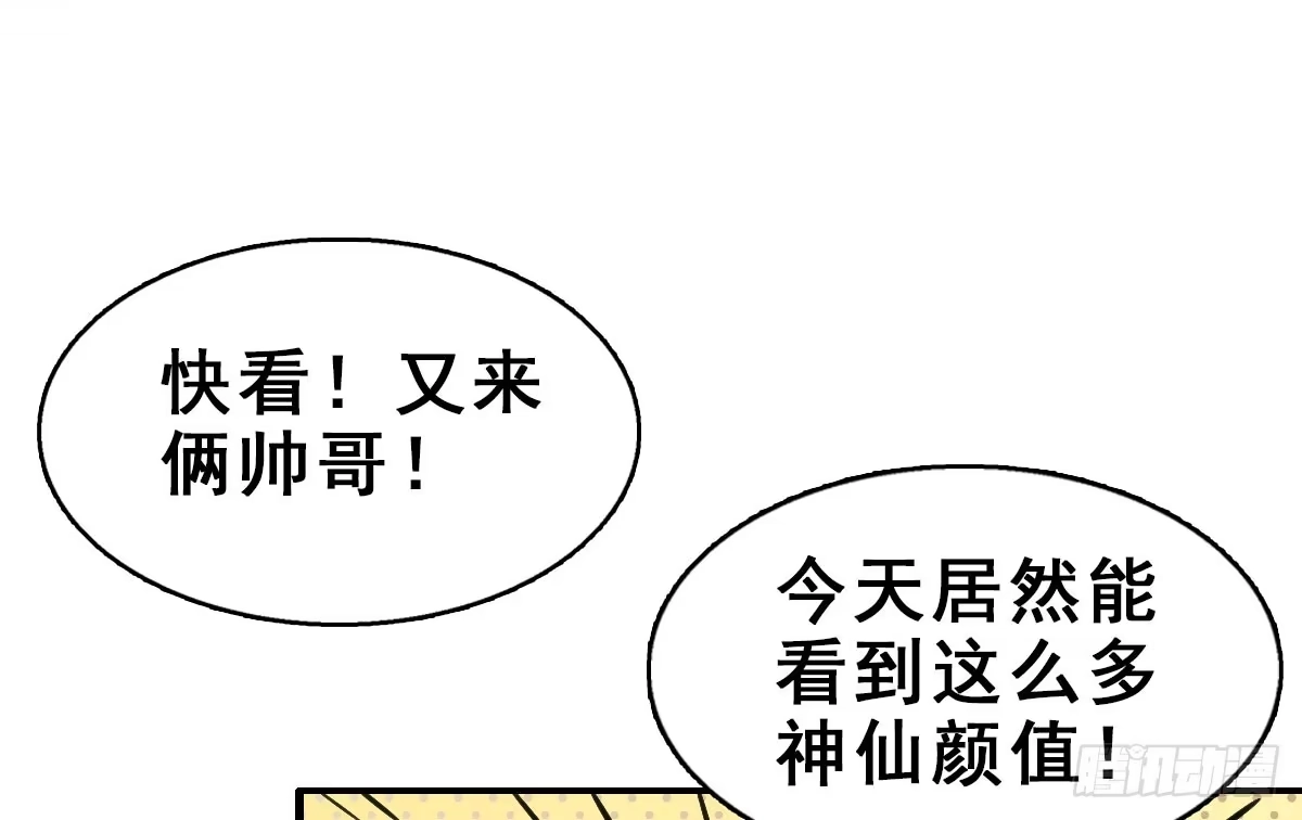 《神女大人套路多》57.聚会吧 第30页