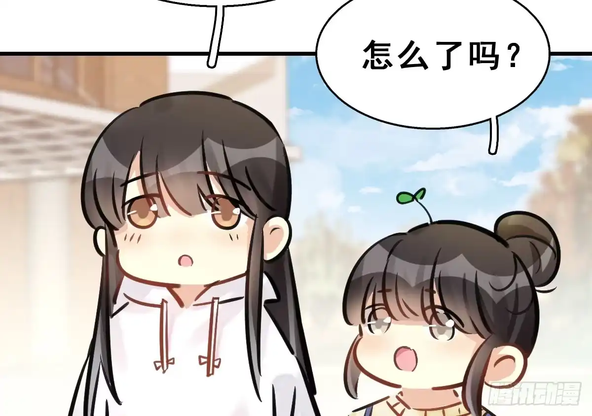 《神女大人套路多》57.聚会吧 第60页