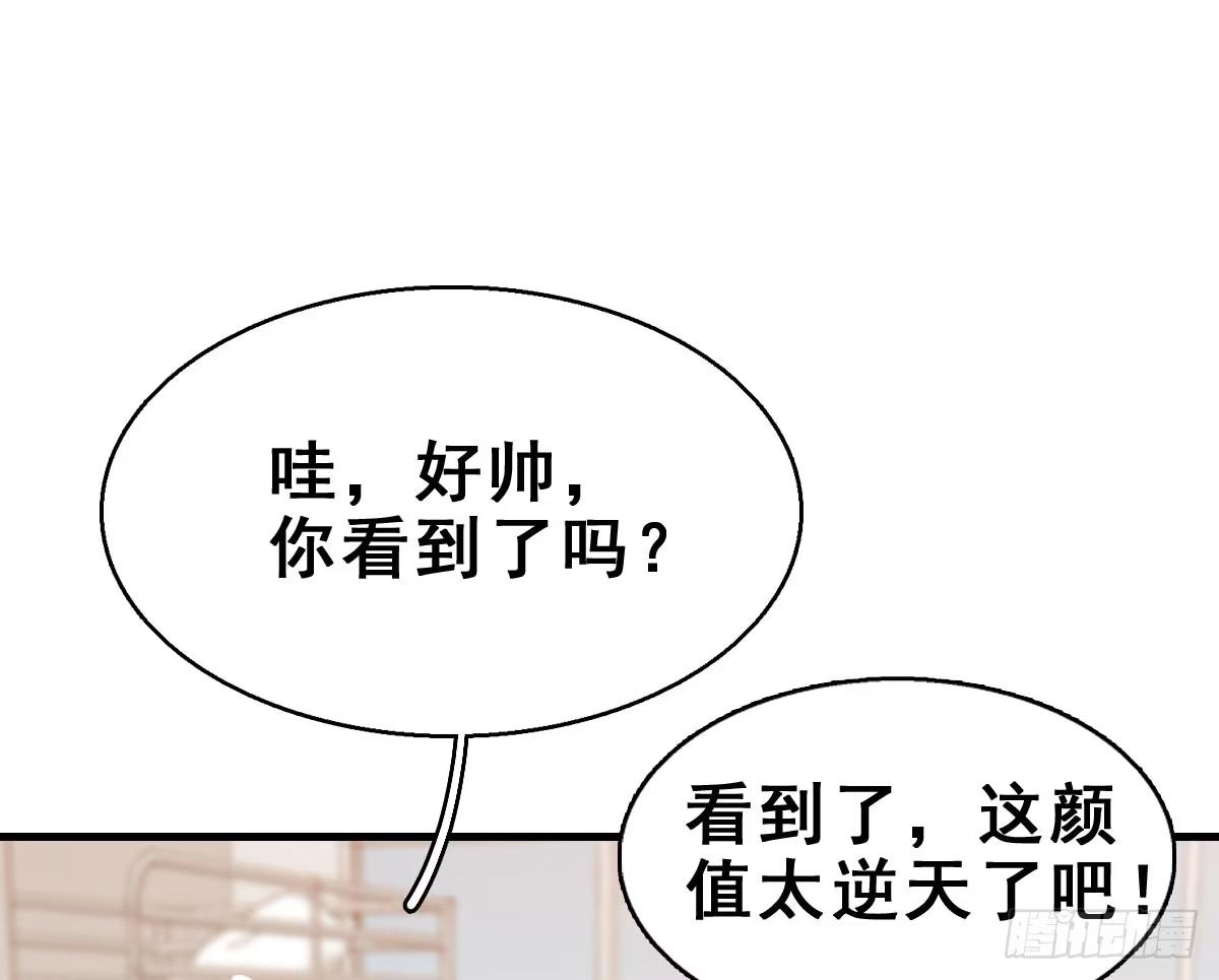 《神女大人套路多》57.聚会吧 第72页