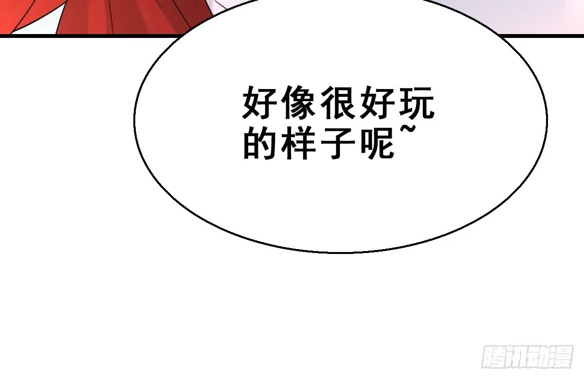 《神女大人套路多》57.聚会吧 第17页