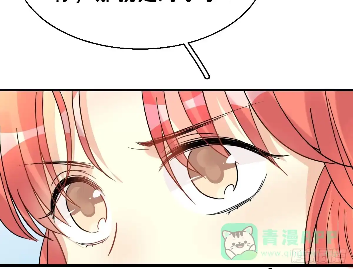 《神女大人套路多》57.聚会吧 第11页