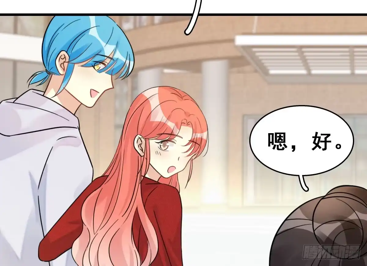 《神女大人套路多》57.聚会吧 第52页