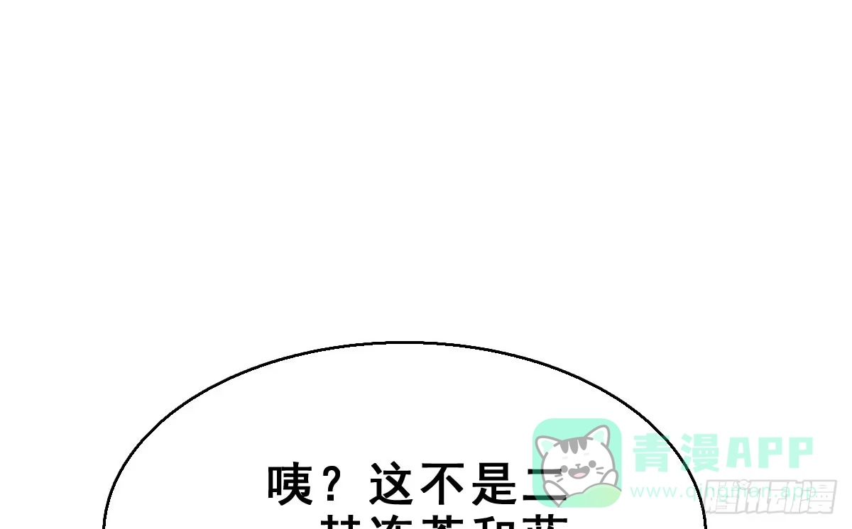 《神女大人套路多》57.聚会吧 第81页