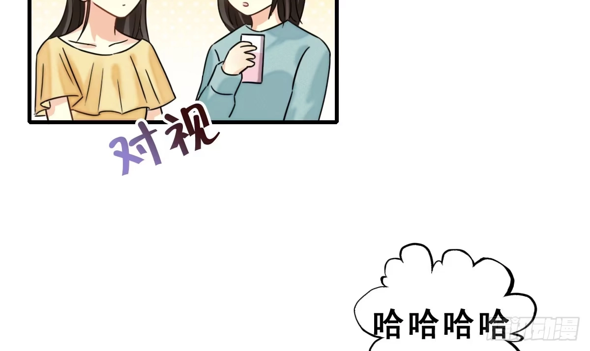 《神女大人套路多》57.聚会吧 第88页