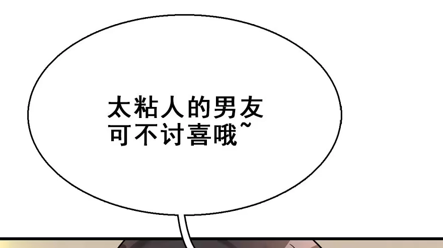 《神女大人套路多》58.试镜危机1 第67页