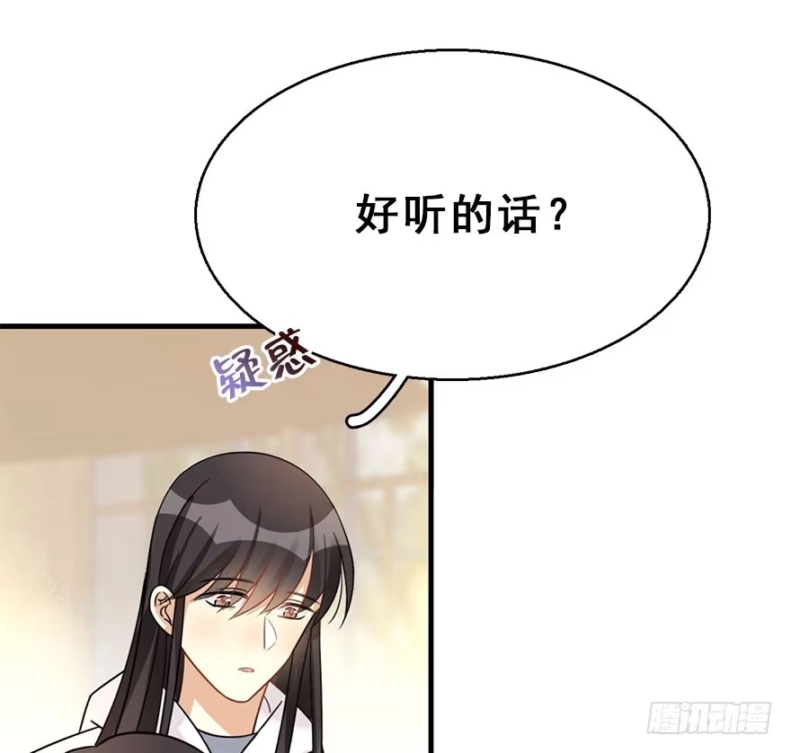 《神女大人套路多》58.试镜危机1 第70页