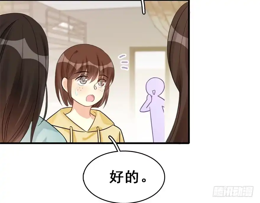 《神女大人套路多》58.试镜危机1 第7页