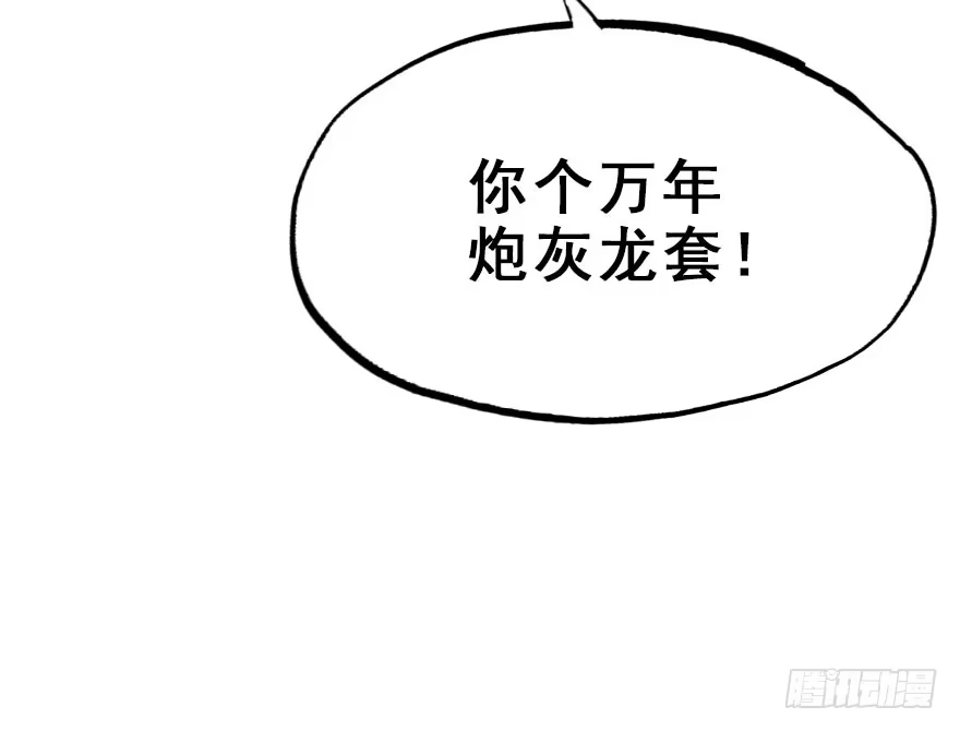 《神女大人套路多》58.试镜危机1 第57页