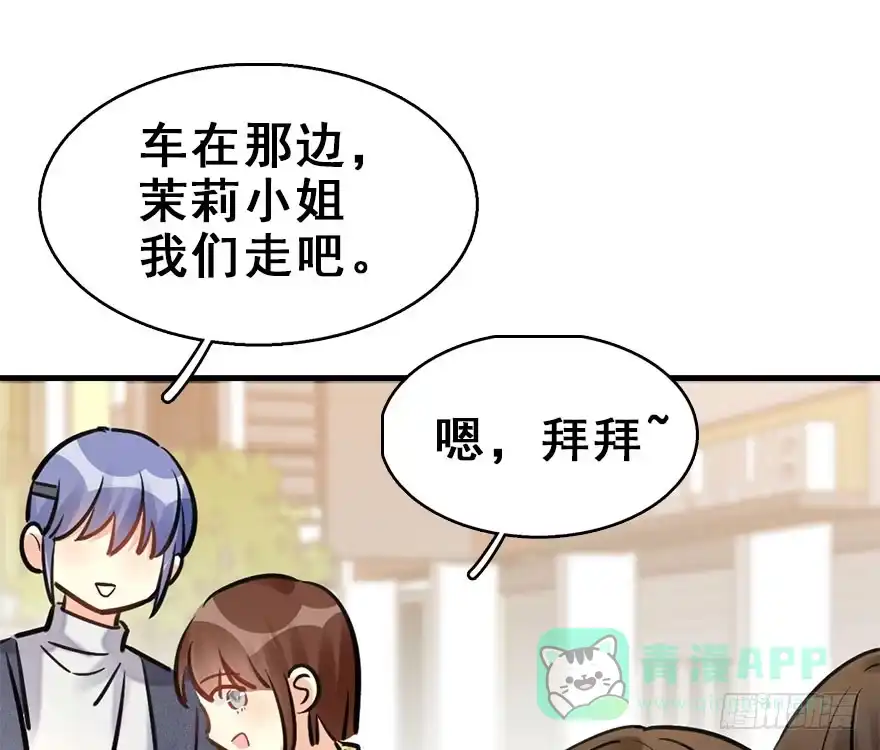 《神女大人套路多》58.试镜危机1 第31页