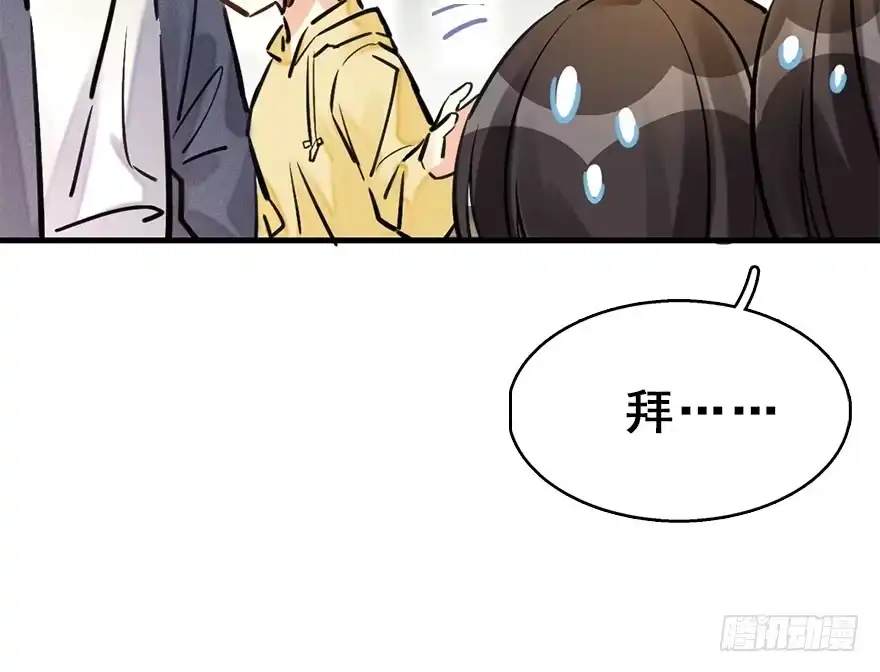 《神女大人套路多》58.试镜危机1 第32页