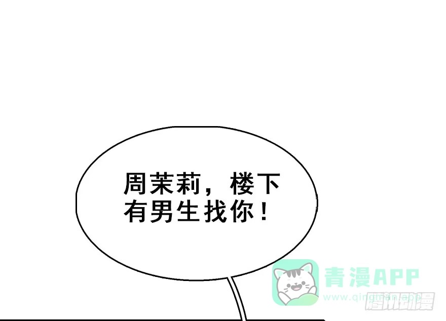 《神女大人套路多》58.试镜危机1 第6页