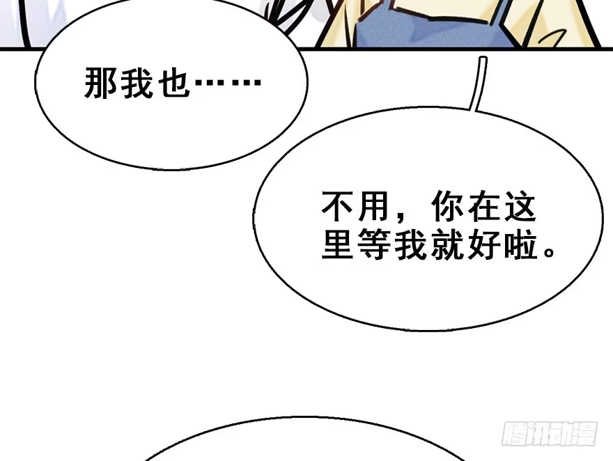 《神女大人套路多》58.试镜危机1 第62页