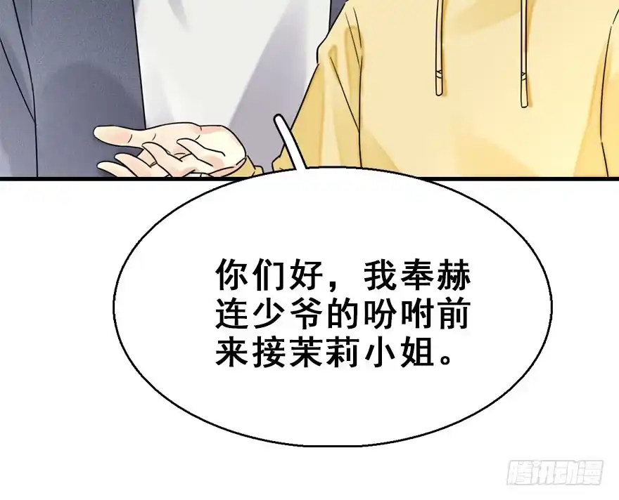 《神女大人套路多》58.试镜危机1 第30页