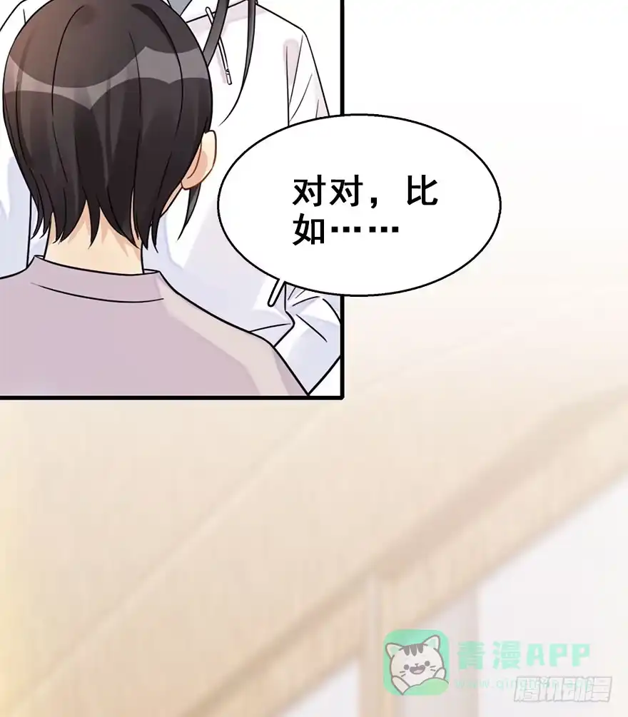 《神女大人套路多》58.试镜危机1 第71页