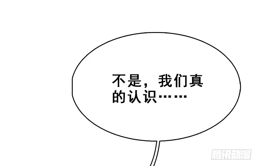 《神女大人套路多》58.试镜危机1 第4页