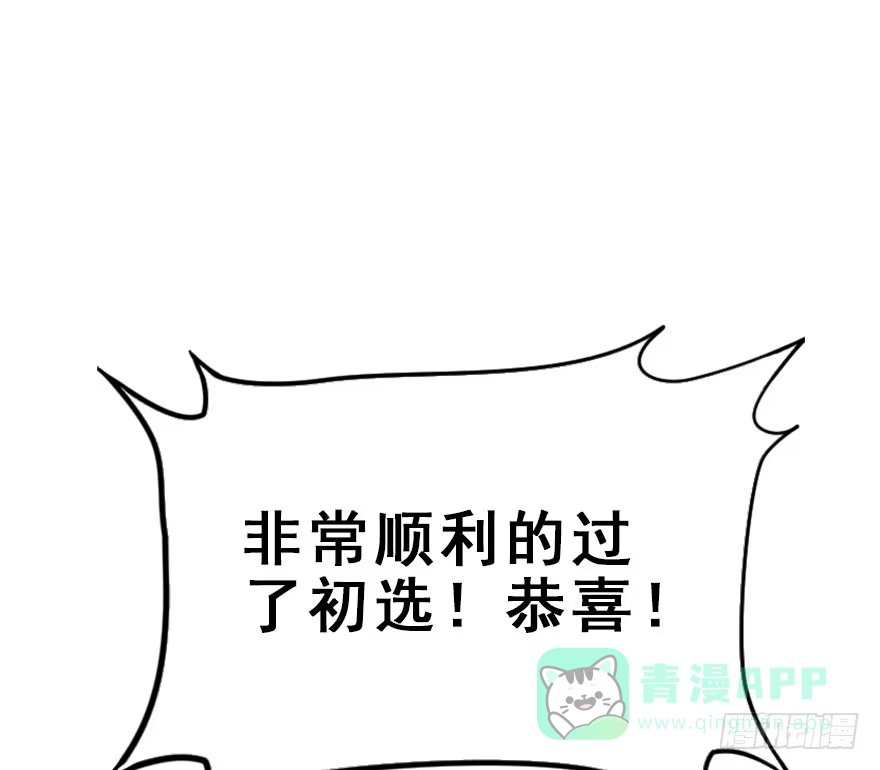 《神女大人套路多》58.试镜危机1 第36页