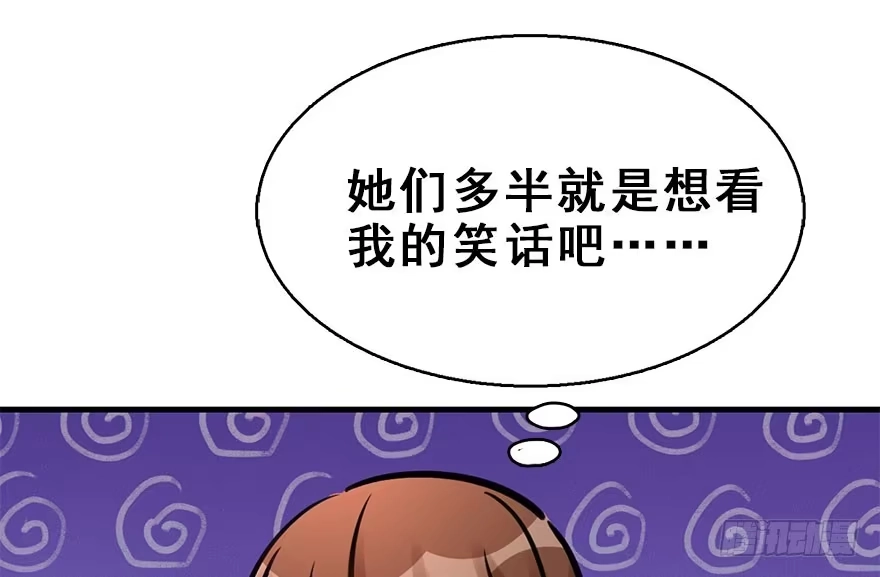 《神女大人套路多》58.试镜危机1 第12页