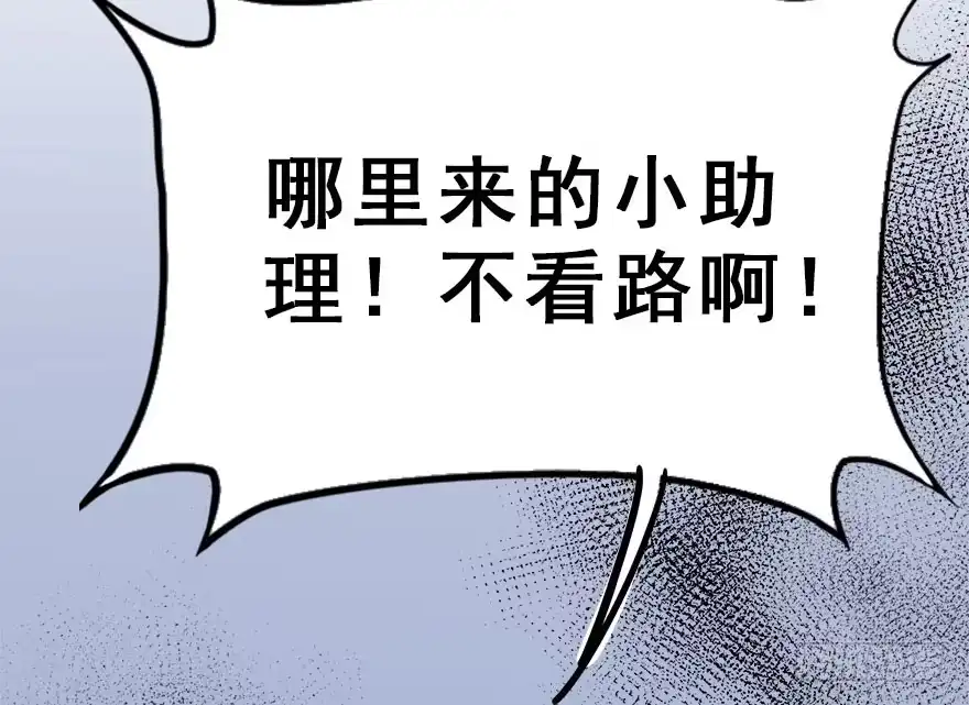 《神女大人套路多》58.试镜危机1 第79页
