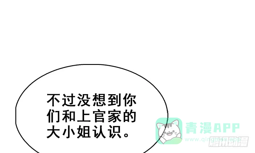 《神女大人套路多》58.试镜危机1 第41页