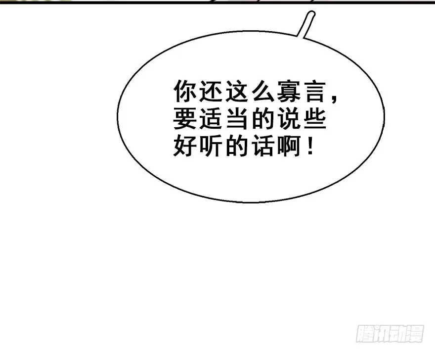 《神女大人套路多》58.试镜危机1 第69页