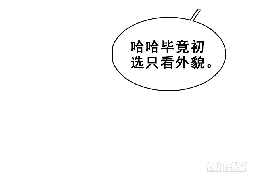 《神女大人套路多》58.试镜危机1 第40页
