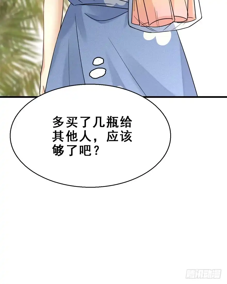 《神女大人套路多》58.试镜危机1 第74页
