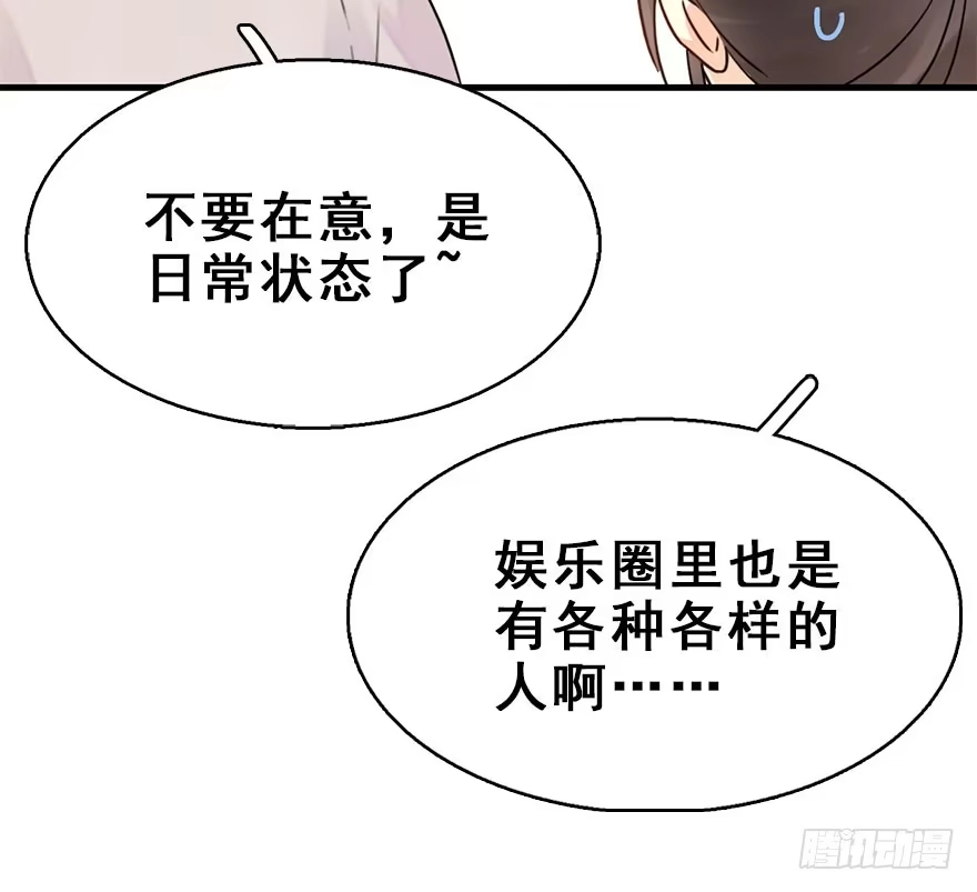 《神女大人套路多》58.试镜危机1 第59页